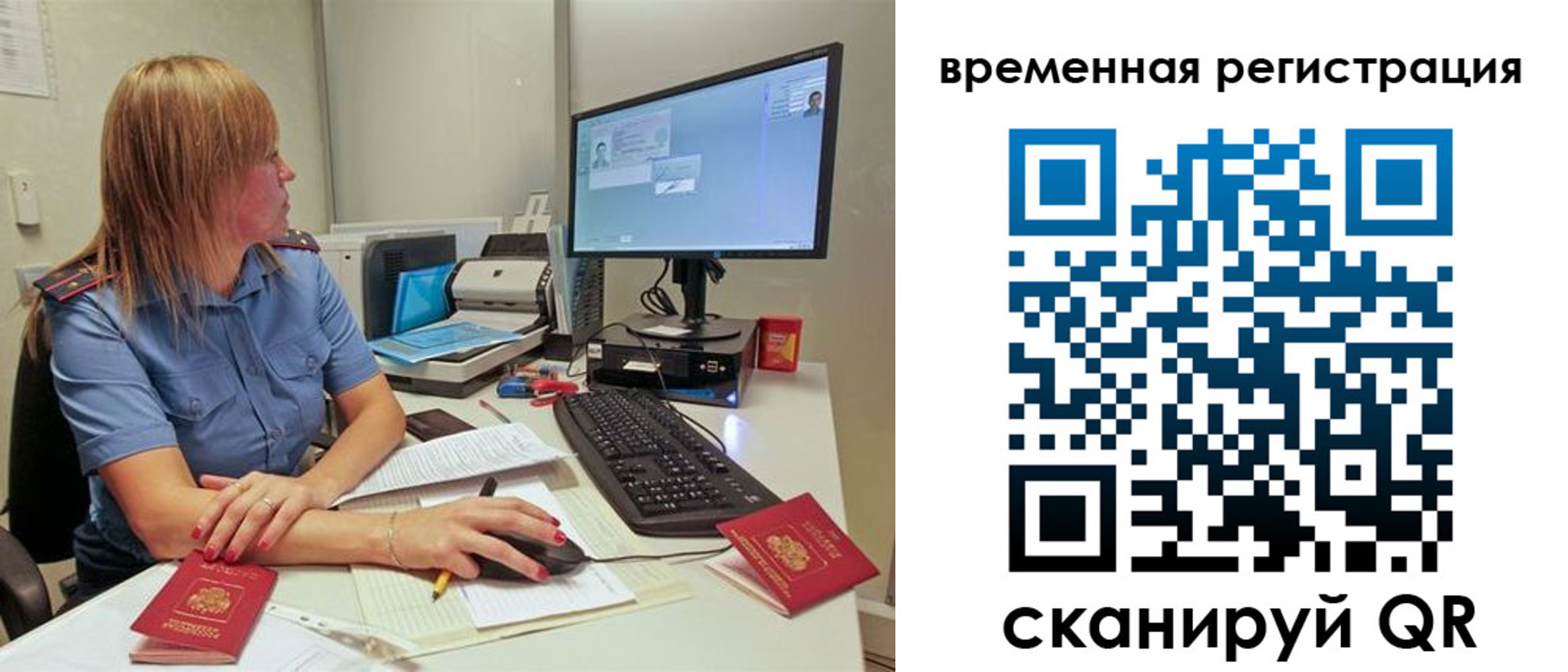 миграционный учет в Карачаево-Черкесии