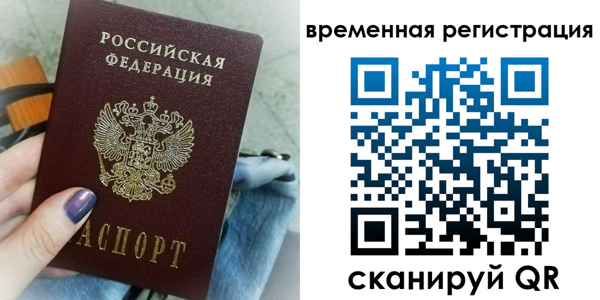 временная регистрация поиск в Карачаево-Черкесии
