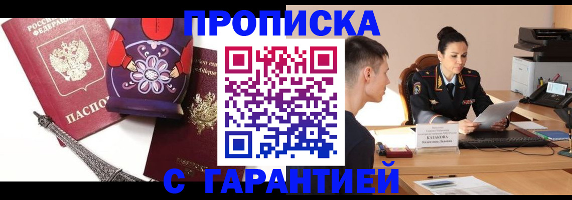 временная регистрация в квартире в Карачаево-Черкесии