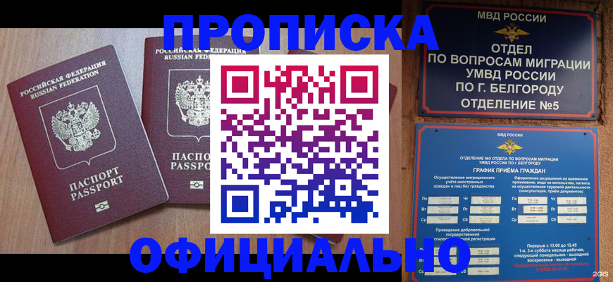 найти адрес прописки в Карачаево-Черкесии