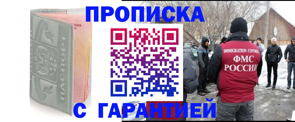 временная регистрация надежно в Карачаево-Черкесии