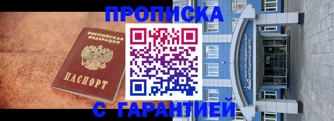 где прописаться в Карачаево-Черкесии