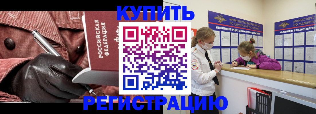 прописка для кредита в Карачаево-Черкесии